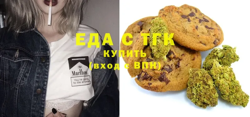 Еда ТГК конопля  где купить наркотик  Инсар 